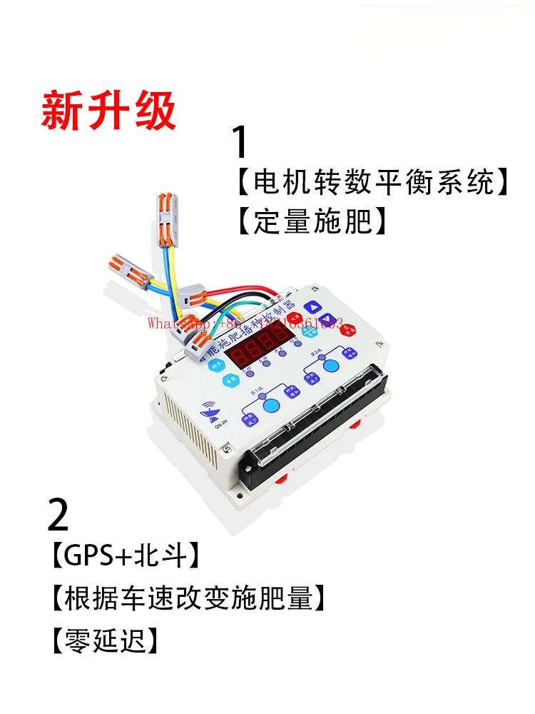Intelligent Fertilizer Controller 12V24V Speed Electric Fertilizer Box Rotary Tiller Agricultural Machinery Parts