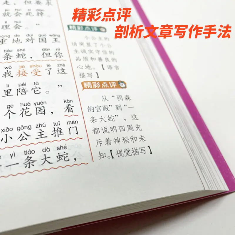 The Zodiac'S Story Color Map Phonetic Annotation Version Of  Primary School Students' Classic Chinese Learning Extracurricular