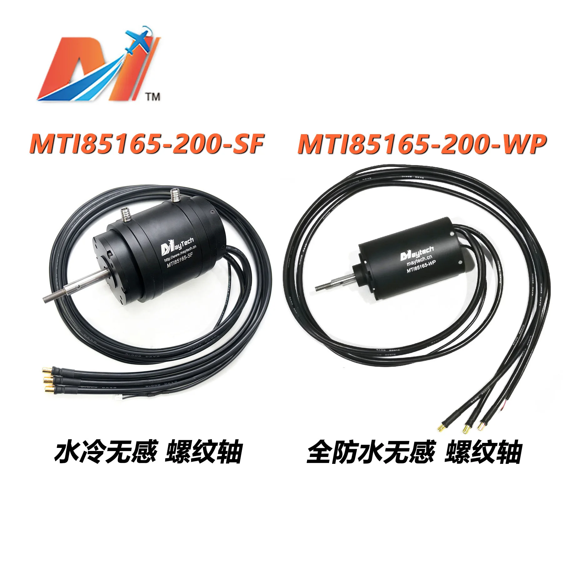 Maytech85165 interne Rotation Motor ESC Fernbedienung Set elektrische Hydrofoil Surfbrett Boot Fischerboot Schnellboot