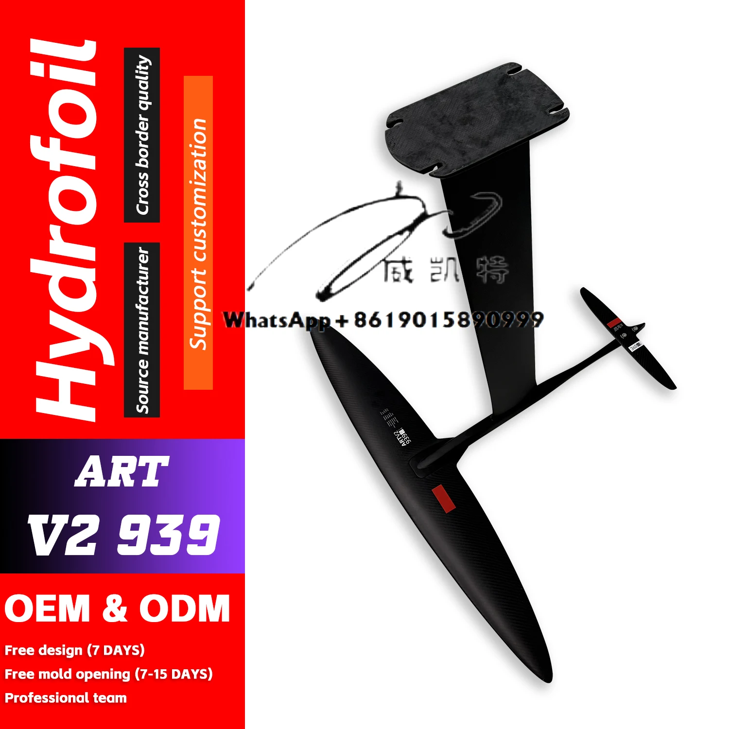 

OEM ART V2 939, высокопроизводительная фольга из углеродного волокна, подводные крылья, доска для накачки, крыло для кайта, серфинг, Efoil для водных видов спорта