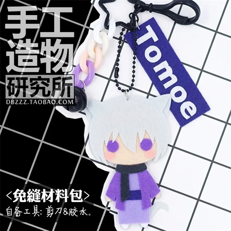 Anime Kamisama Kiss Tomoe DIY Handmade Pendant Material Package Kamisama Love Cosplay Without Sewing Cartoon Keychain Xmas Gift