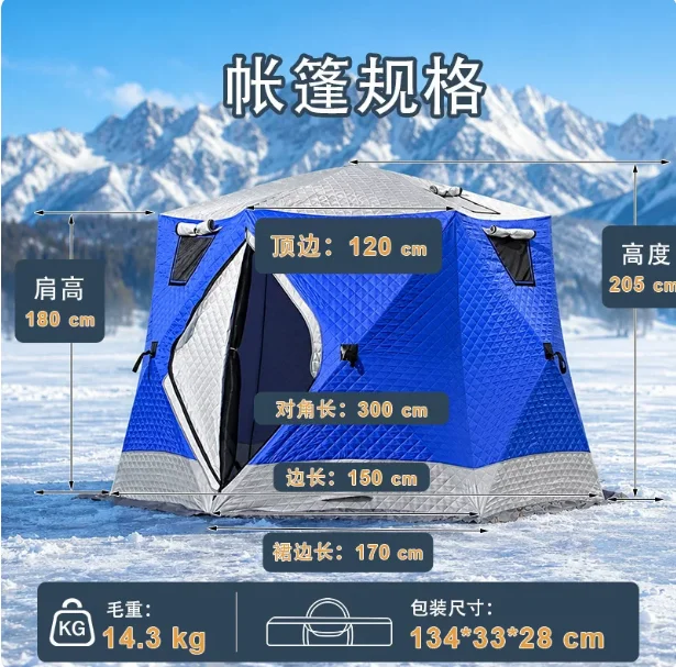 Hexagonal tent ice fishing winter outdoor winter fishing self-driving tour camping grazing cotton thickening cold protection