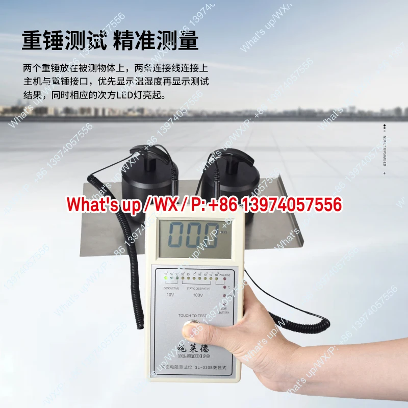 Digital SL-030B Surface Resistance Tester High Precision Heavy Hammer Resistance Tester Anti-static Impedance Instrument