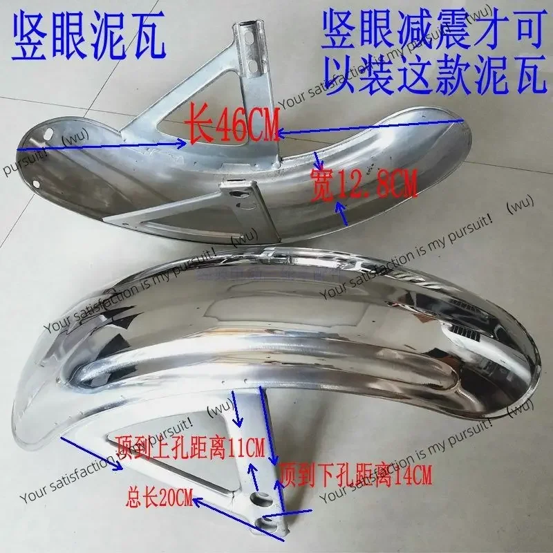 Electric tricycle front mud tile stainless steel front fender, motorcycle accessories universal
