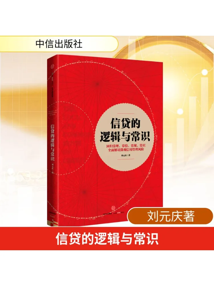 

Книга-Winshare The Logic и Common Sense Of Credit