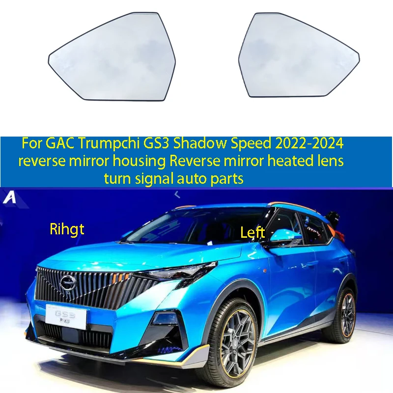 

Applicable to GAC Trumpchi GS3 Shadow Speed 2022-2024 reverse mirror housing Reverse mirror heated lens turn signal auto parts