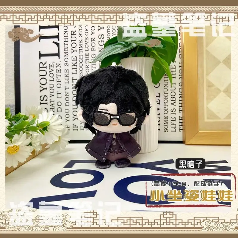 잃어버린 무덤 우시 장 치링 허샤이즈 귀여운 피규어 플러시 인형 백팩 펜던트 소년 소녀 장난감 열쇠고리 선물