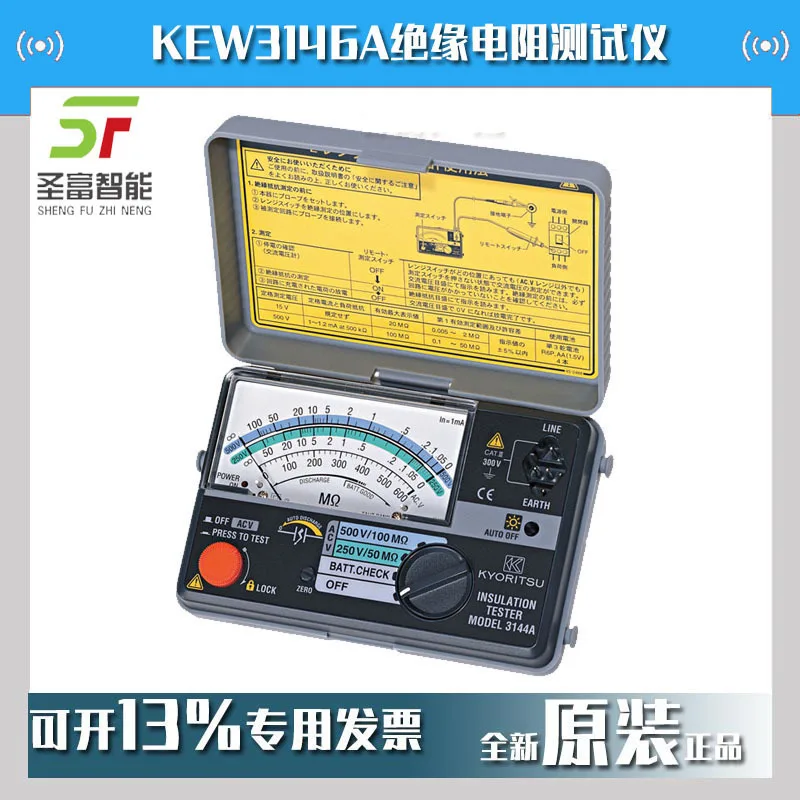

Измеритель сопротивления изоляции 2025 MODEL 3148A KYORITSU kew3148a