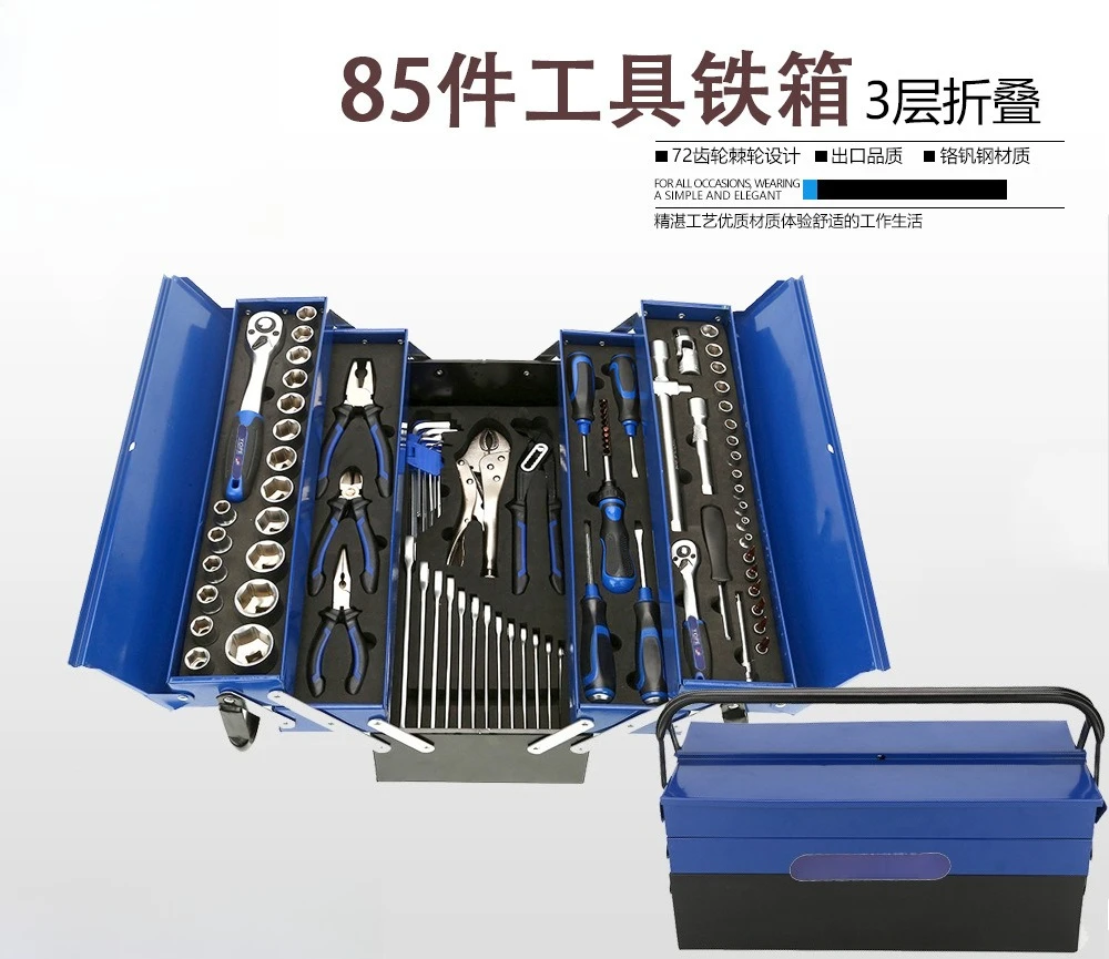 86 pieces of industrial-grade hardware tools, iron box set, ratchet wrench, pliers, forceps set set, 3 layers of folding
