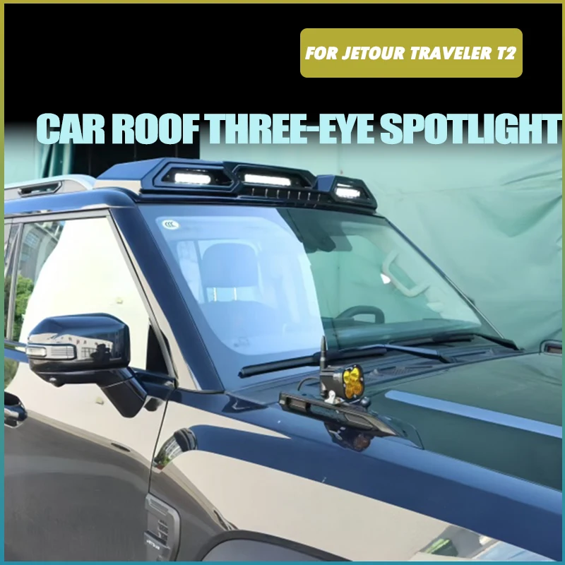 

Прожектор с тремя глазами на крыше автомобиля, подходит для JETOUR Traveler T2 2023-2025, модифицированный автоматический светодиодный внедорожный прожектор, внешние аксессуары
