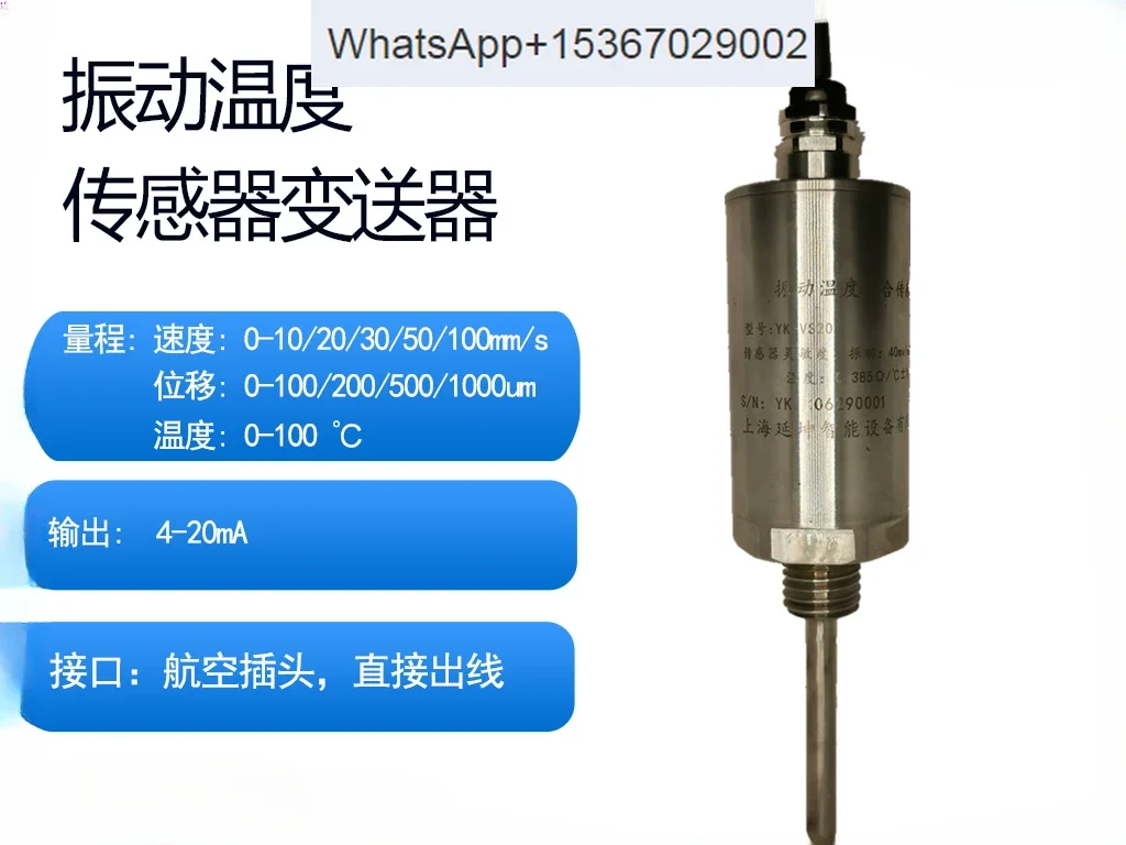 Temperature vibration integrated vibration sensor, speed transmitter, metal probe