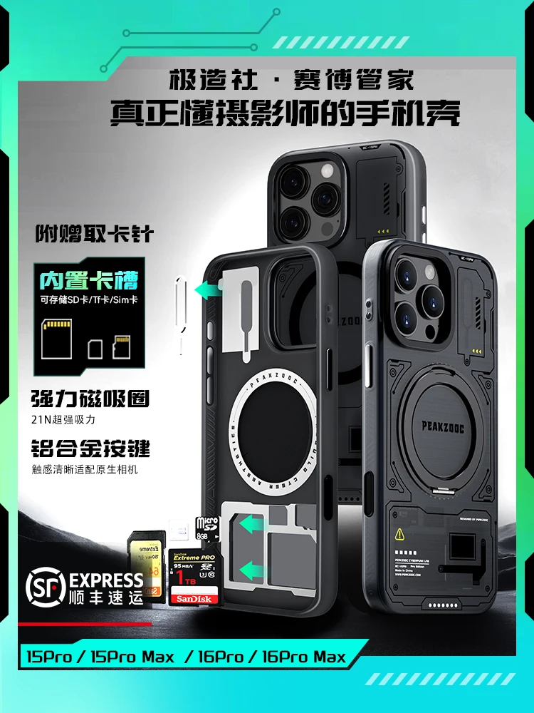 Peakzooc Personalized Phone Case Magnetic Attraction Bracket SIM Card/SD/TF/Memory Card Storage Manager for IPhone16 ProMax Gift