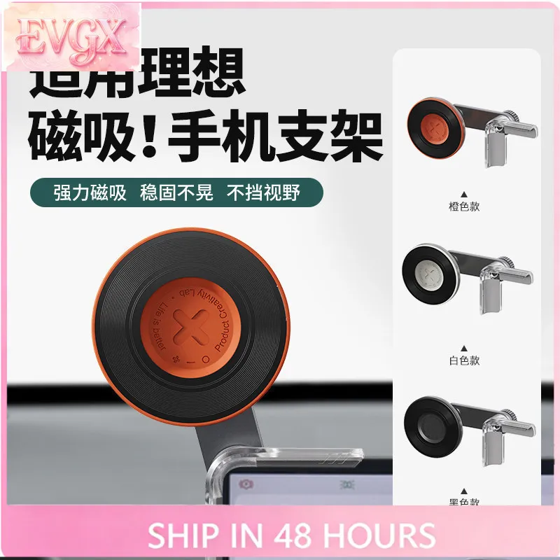 For Li Auto L6 L7 L8 L9 MEGA Phone Mount Magnetic Wireless Charging Floating Screen Navigation Accessories Interior Electronics