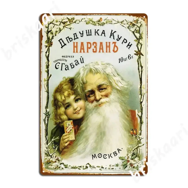 Narzan Cigarettes Vintage Soviet Russian Tobacco Advertisement Metal Plaque Poster Club Bar Personalized Mural Painting