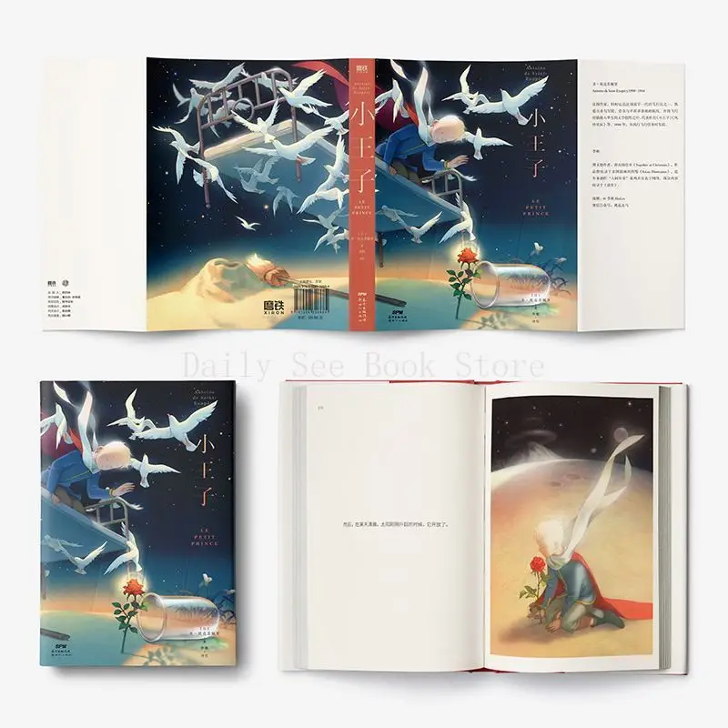 The Little Prince, New Color Insert Chinese Version,The Book Is Dedicated To Every Adult and The Child Before He Became An Adult