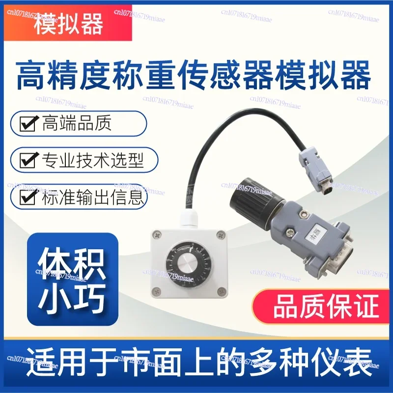 XK3190 Electronic Scale Loadmeter Instrument Sensor Weighing Signal Simulator