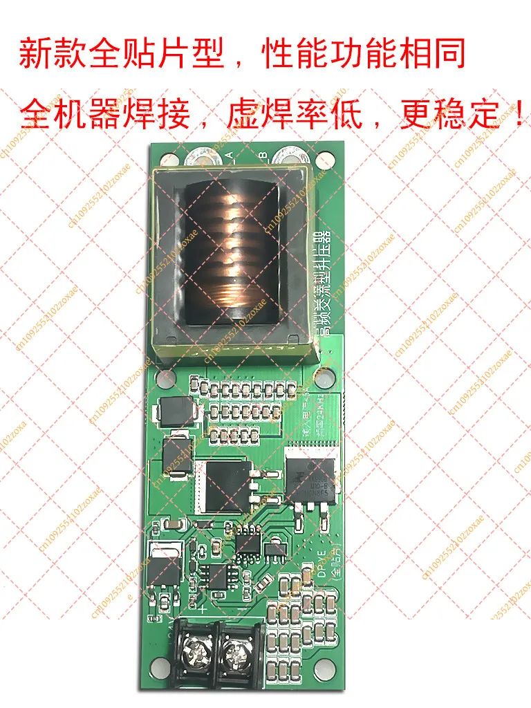 12V/24V to 1KV/2KV High Voltage Boost Inverter Module, High Frequency AC Output Voltage Multiplier Driver Board