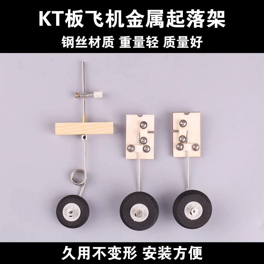 10Pcs su27 landing gear model aircraft remote control aircraft KT magic board fixed wing front wheel steering machine wheel shoc