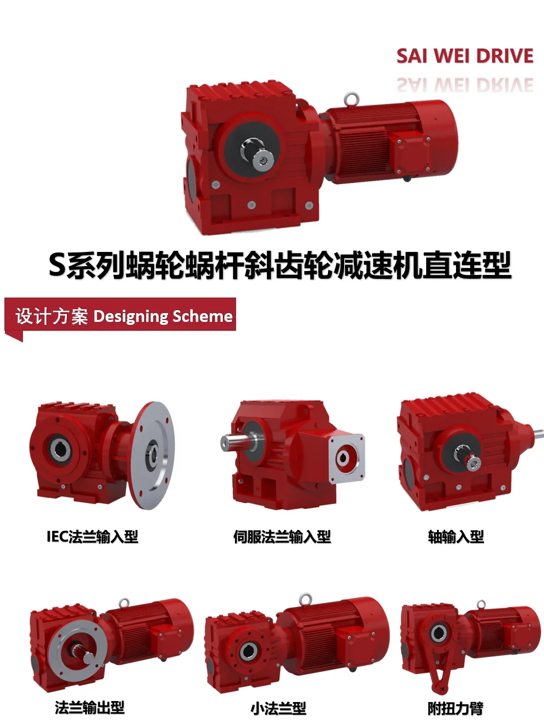 S/SA/SAF/SF/SAT/GS37 47 57 67 77 87 97 series worm gear motor