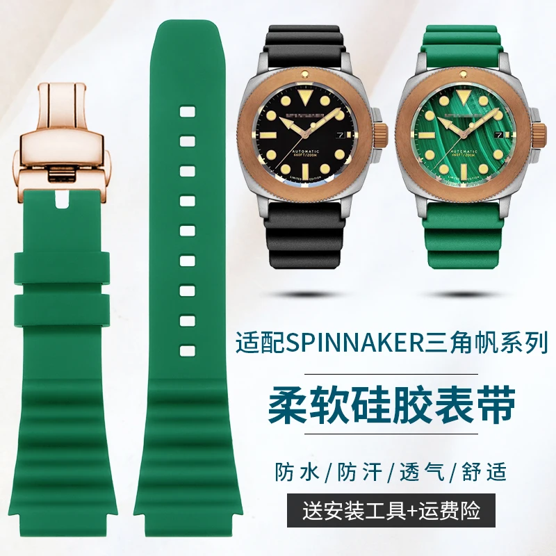 Rubber/Silicone Watch Strap Compatible with SPINNAKER Triangle Sail SpongeBob HULL Series SP5142 & 5145 22mm