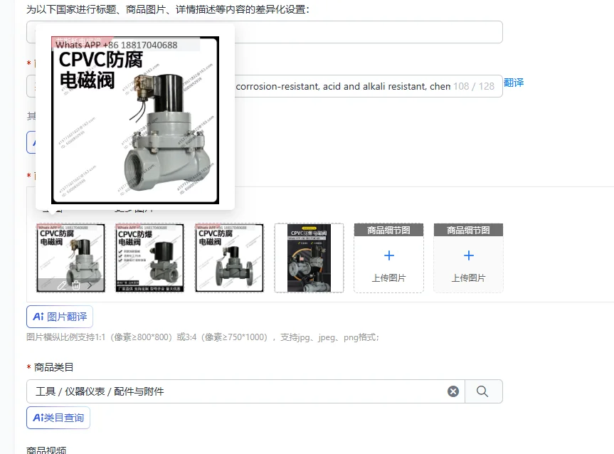 CPVC explosion-proof solenoid valve, corrosion-resistant, acid and alkali resistant, chemical threaded valve