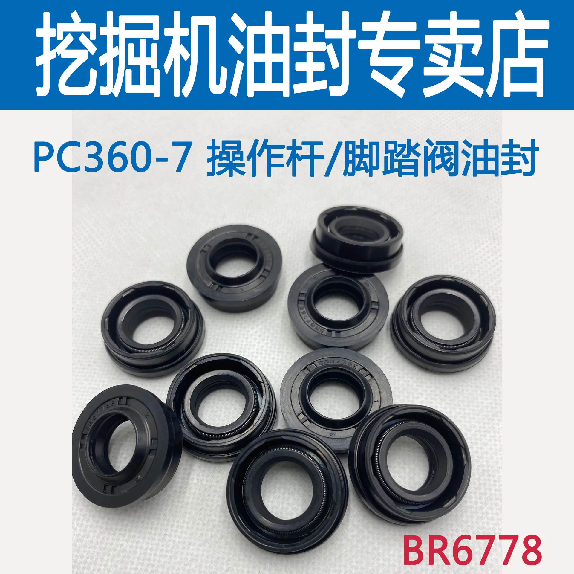 

BR6778 Foot Valve Oil Seal for Komatsu PC350/360-7 Operating Rod Foot Valve Oil Seal BR6778 Excavator Accessories