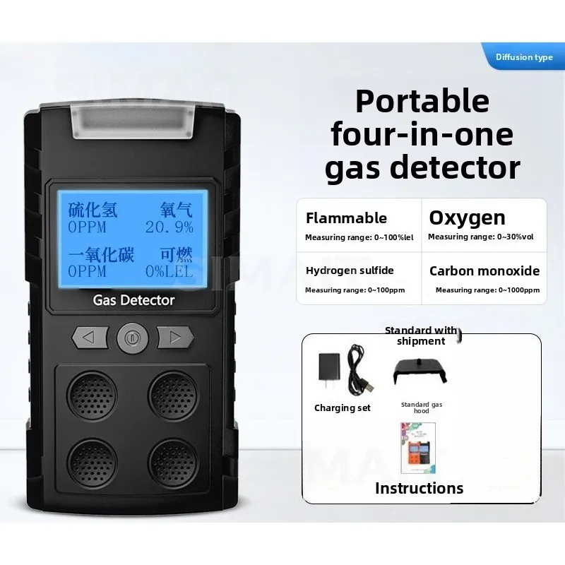 Portable Gas Detector, Lead-free Oxygen, Oxygen, Hydrogen Sulfide, CO