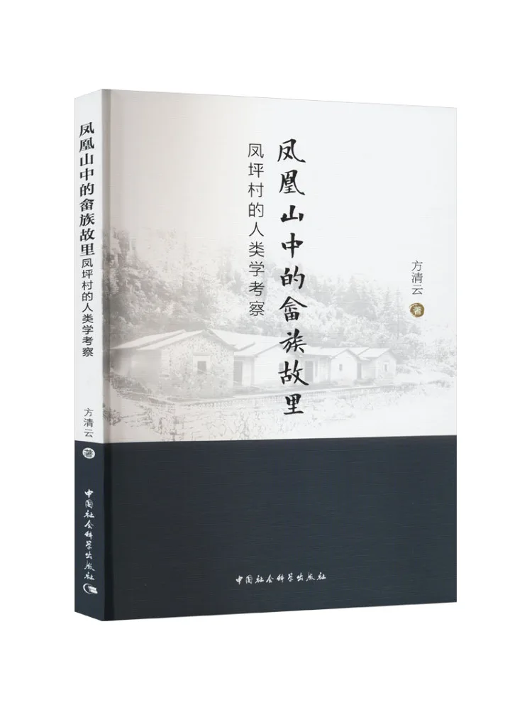 

Book-Winshare The Anthropological Examination Of Fengping Village in the Phoenix Mountain