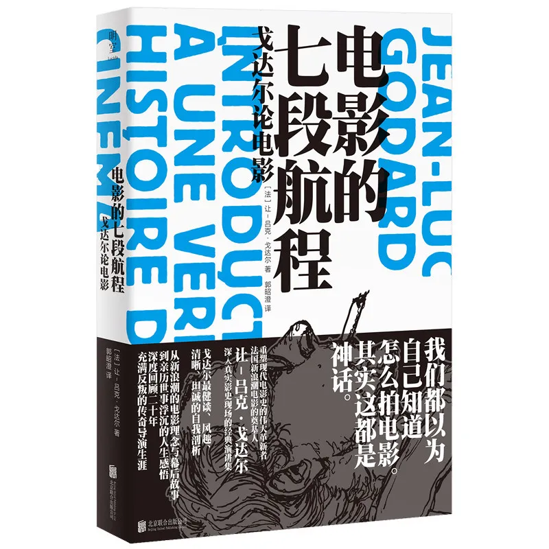Seven Voyages of Cinema Jean-Luc Godard Film Lectures Collection French New Wave Cinema History Film Theory Book for Cinephiles