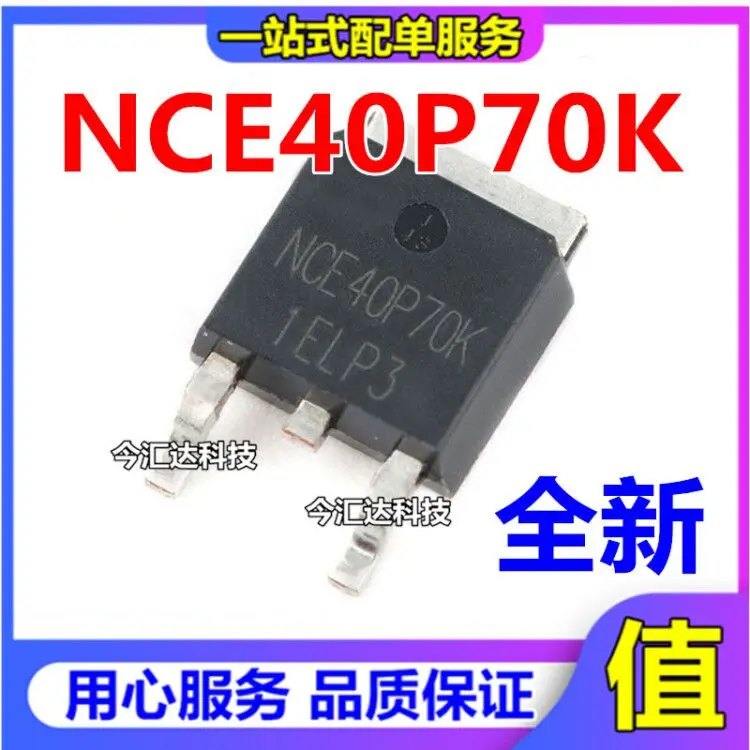 

30pcs original new 30pcs original new NCE40P70K MOSFET-P - 40V - 70ATO-252