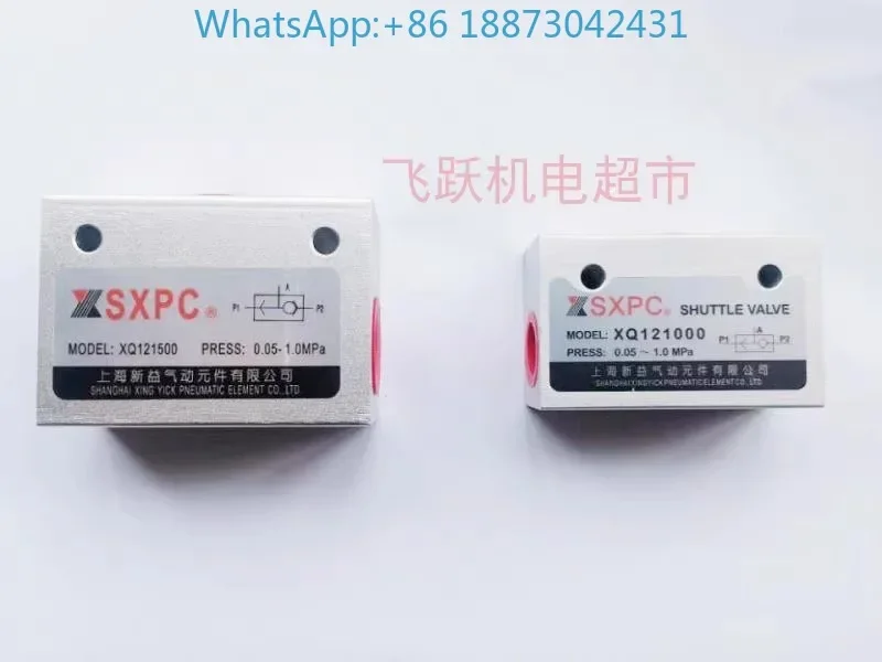 SXPC Shanghai Xinyi XQ120400 XQ120600 XQ121000 121500 Shuttle Valve Pneumatic Components(2PCS)