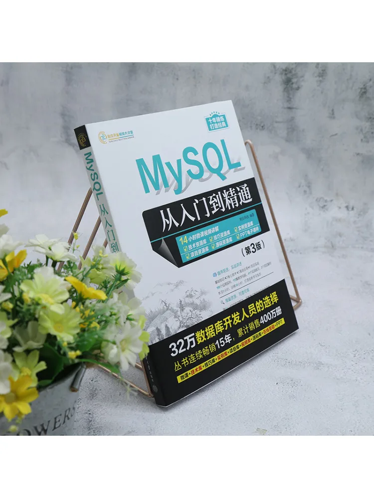 Book-Winshare Mysql من المبتدئين إلى الإصدار الثالث