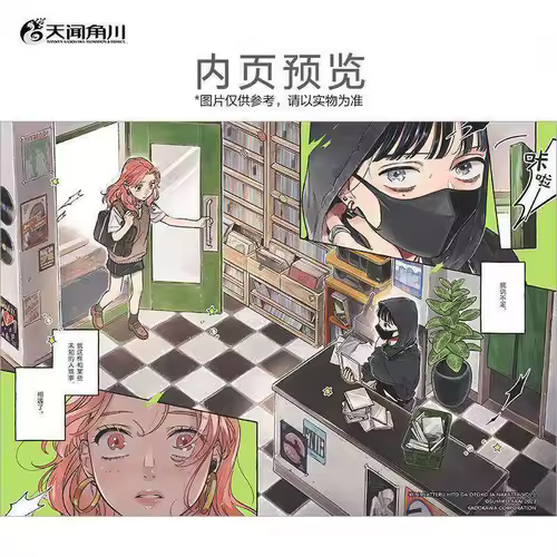 The Guy She Was Interested in Wasn't A Guy At All Vol.1 Rock and Roll Double Heroine Story Japanese Campus Youth Manga Books - Image 5