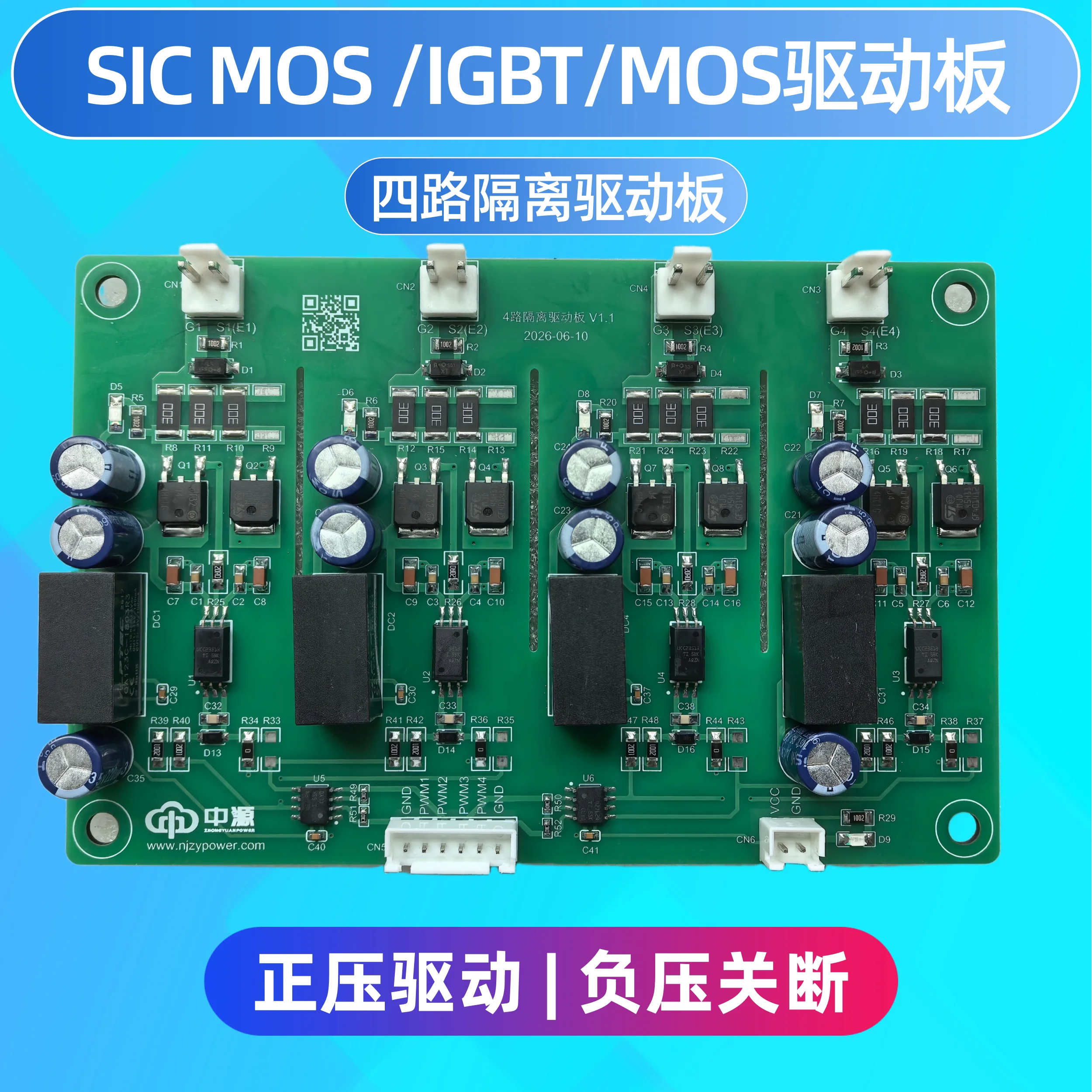 IGBT module SIC silicon carbide MOS tube driver board
