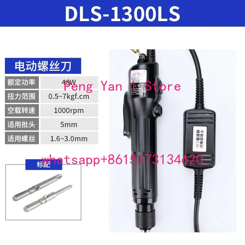 

Электрический угловой дозатор TKS-1500LS DLS-1300 2500 3500 4500