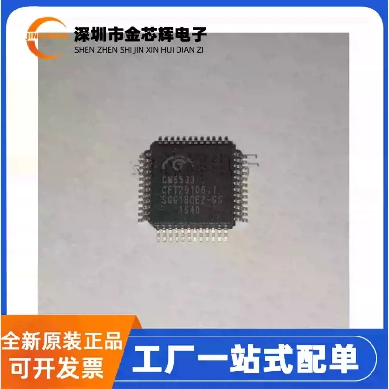 5-50PCS Brand new original CM6533 CM6533X1 QFP48 with built-in 8051 headphone noise cancelling audio interface chip