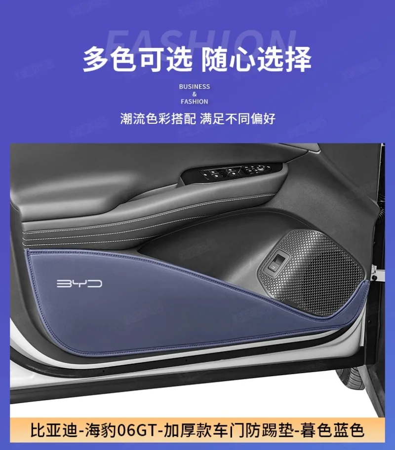 

Для BYD Seal 06 GT дверная защита от царапин (оригинальный цвет) — защита сиденья и аксессуары для интерьера автомобиля