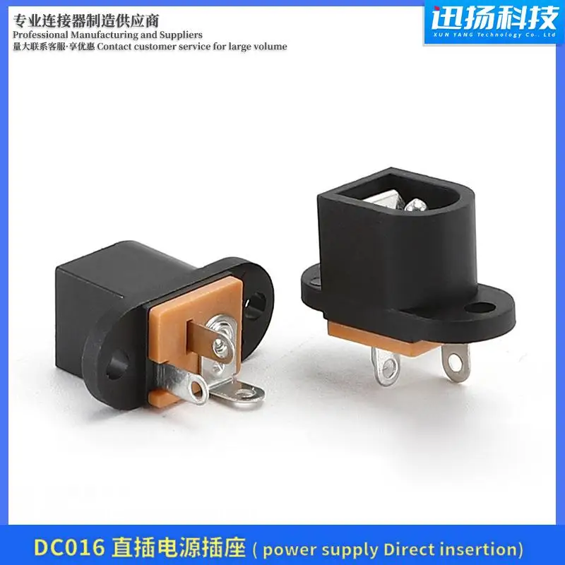 DC-016 power socket DC-016 5.5X2.1mm tripod, vertical straight plug, DC power socket