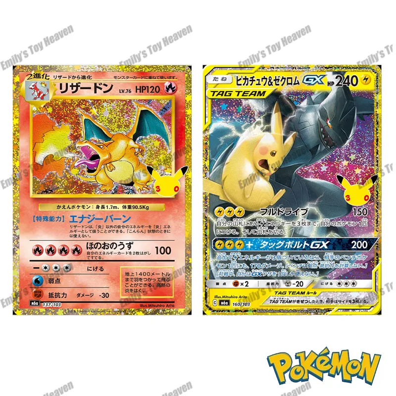 japanese celebrations pokemon cards PSA 10 Pokemon Japanese Celebrations 25th Anniversary Here Comes Team Rocket!