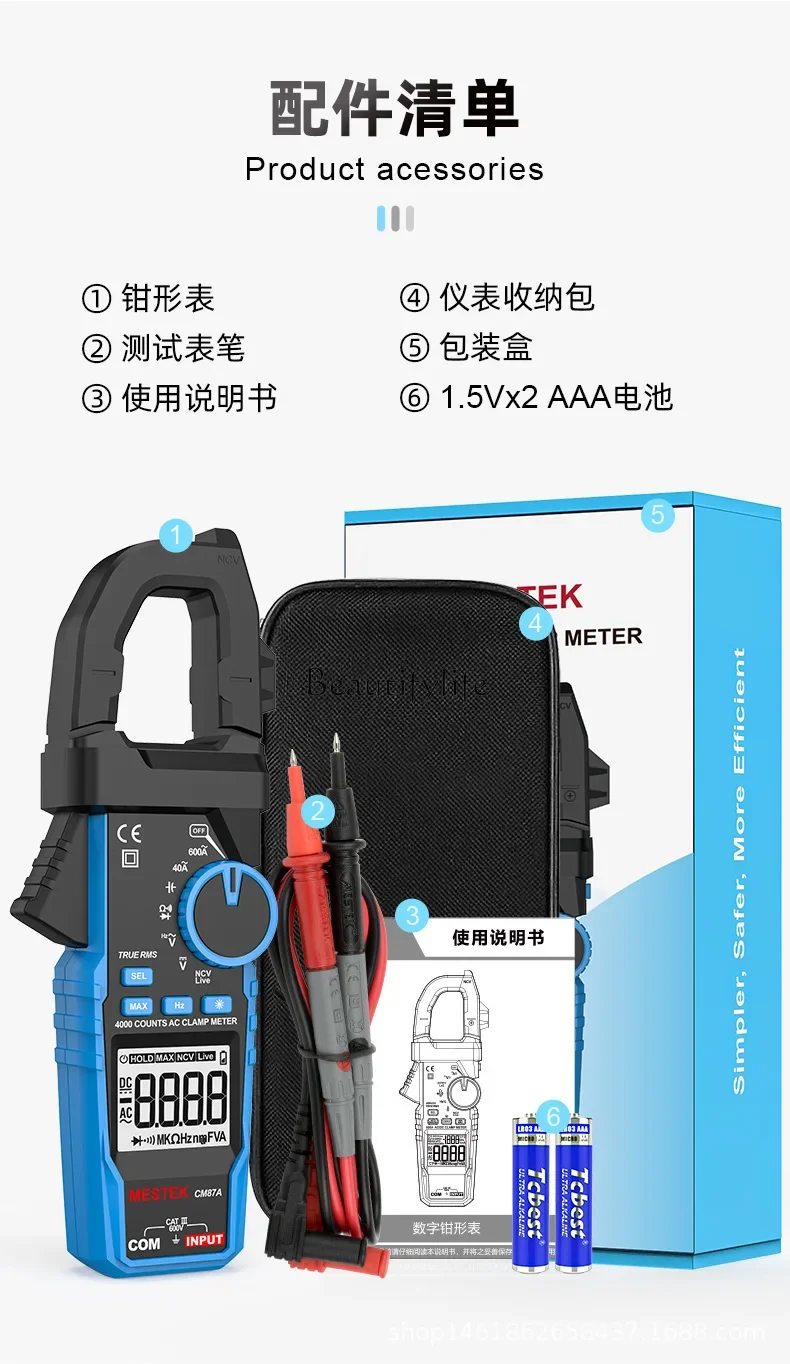 

jj4 Intelligent anti-burn digital clamp high-precision AC and DC ammeter 600V automatic universal meter CM87A