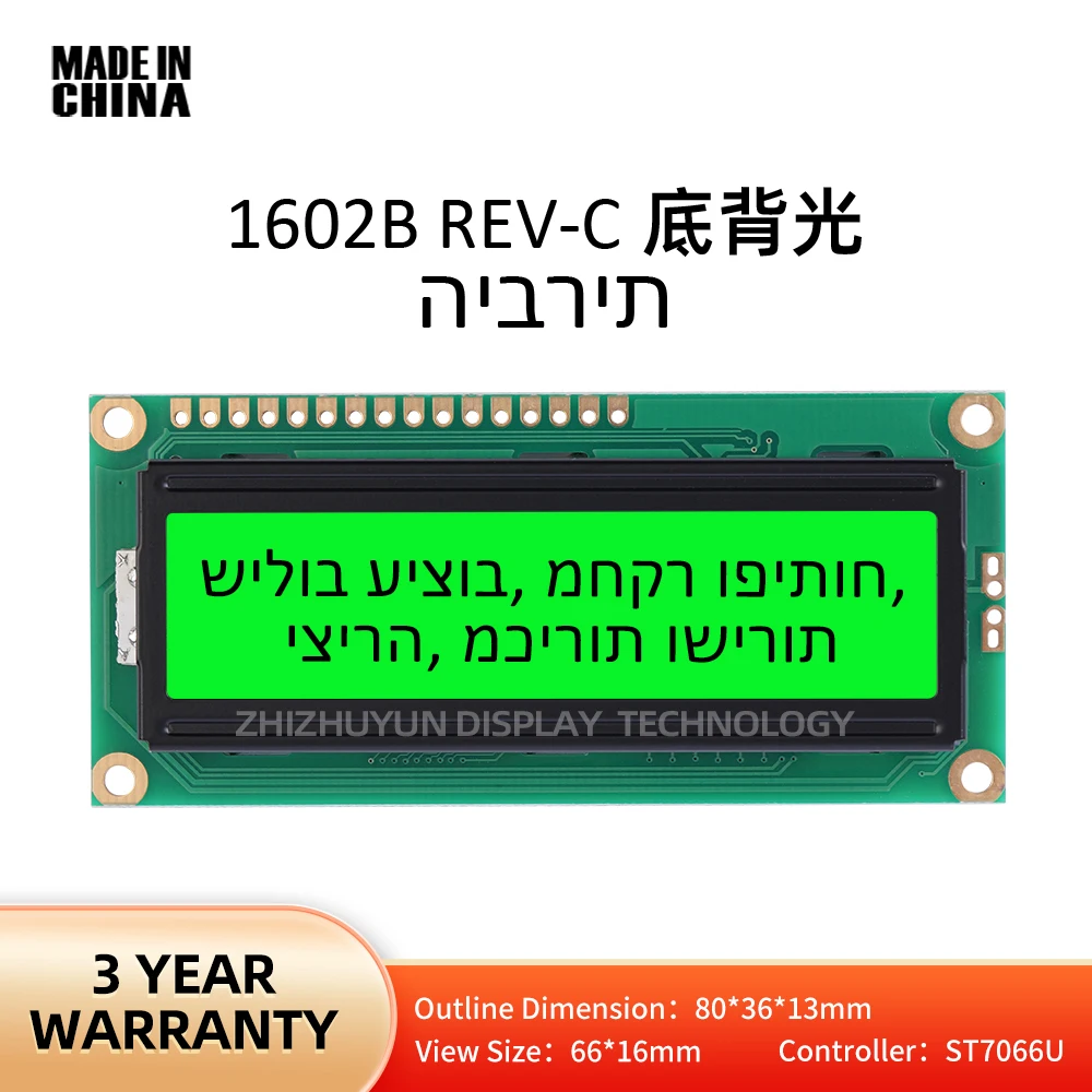 وحدة شاشة LCD من نوع Rev ، 160 ب بضوء أخضر C ، شاشة عرض ، من 16X2 ، من من نوع Hebrew