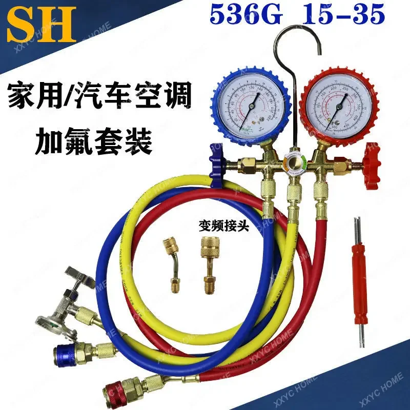 Liquid-adding double-gauge valve R22 R134 refrigerant gauge 536G air conditioner pressure gauge plus household car air ]