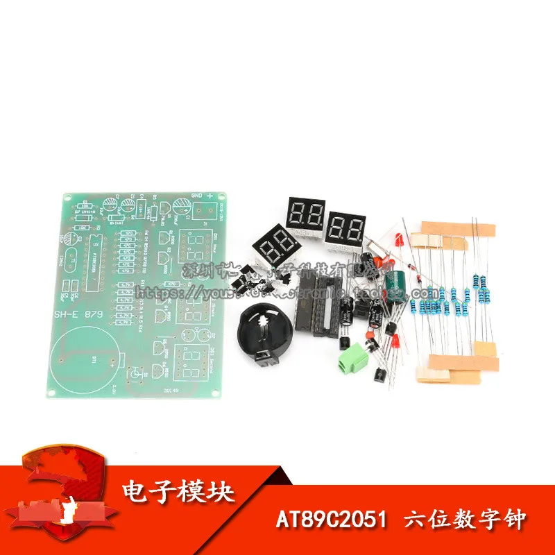 AT89C2051 six-digit digital clock kit electronic clock kit clock module