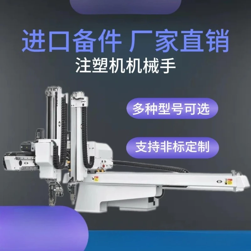 ماكينة قولبة الحقن ction إدراج الأجهزة ro bot 1 قطعة