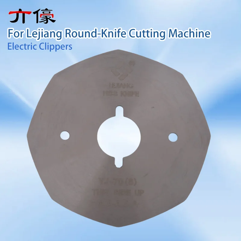 1PCS Yj-70a Alloy Steel Blade 70*16.5*1.2 Octagonal Shape Knife Gear for Lejiang Round-Knife Cutting Machine Electric Clippers