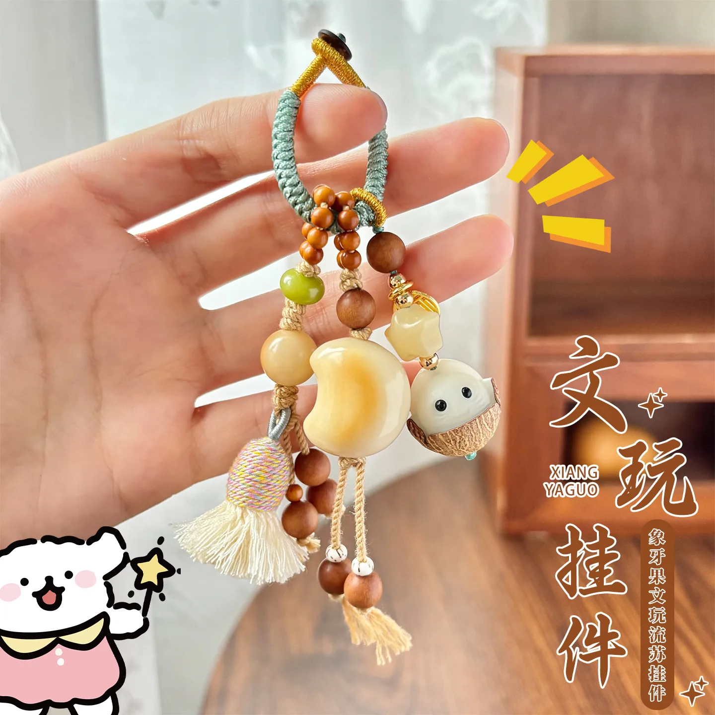 Natural Ivory Fruit Charcoal Burn Pendant Keychain Decoration. Bodhi Root Tassel Backpack Pendant. Bedhead Decoration.