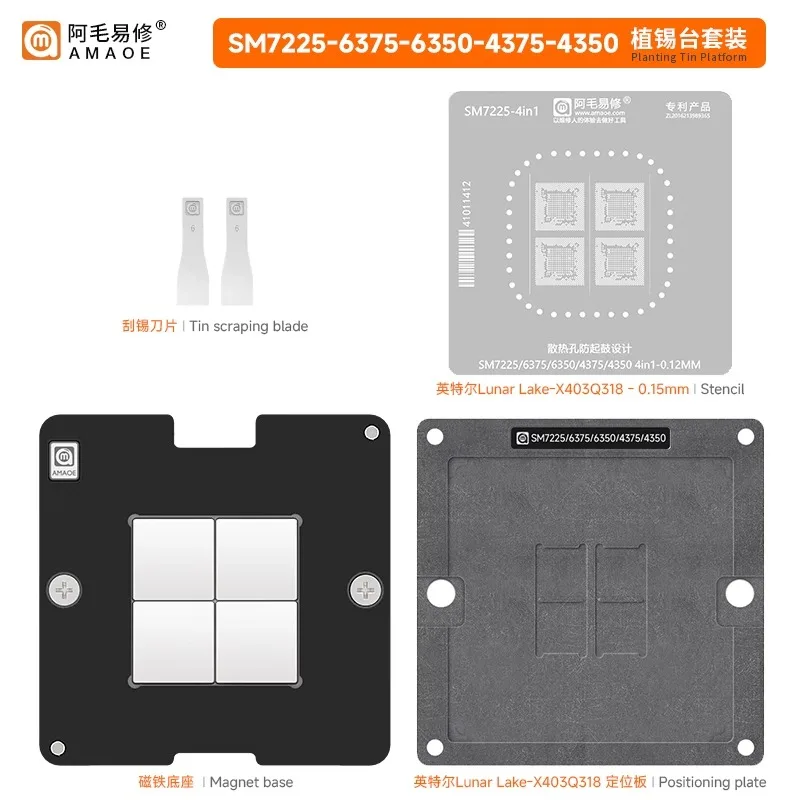 BGA stencil for Qualcomm snapdragon SM7225 SM6375 SM6350 SM4375 SM4350 Direct heating Precision square hole BGA reballing tools