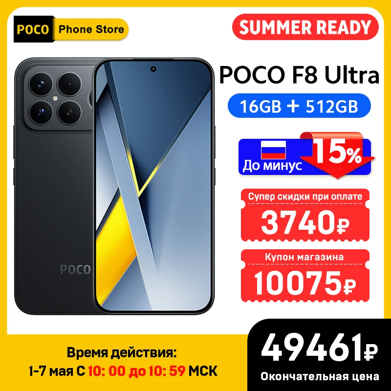 POCO F8 Ultra グローバル版 Snapdragon 8 エリート Gen 5 6500mAh