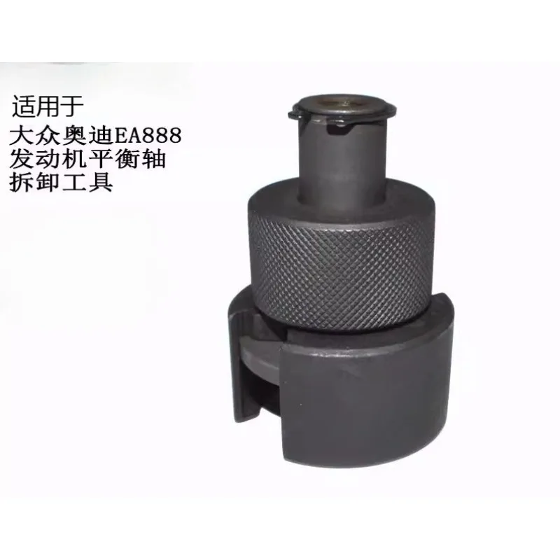 

T10394 Suitable for Volkswagen Audi Maiteng Golf 6 Haorui Q5 A4L 1.8 2.0 Balance Shaft Removal Tool