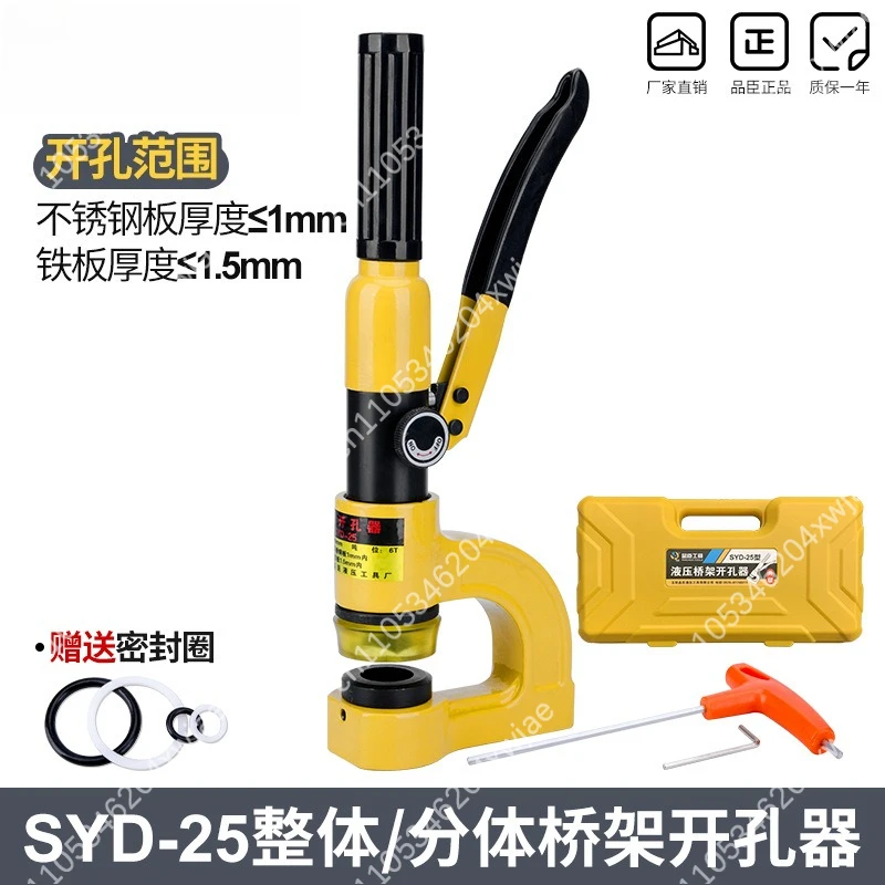 

Portable Bridge Hydraulic Hole Opener SYD-25 Stainless Steel Hole Punch Machine Sink Wire Slot Distribution Box Hole Opener 32
